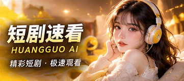 内容分级与观看提醒主题画面
